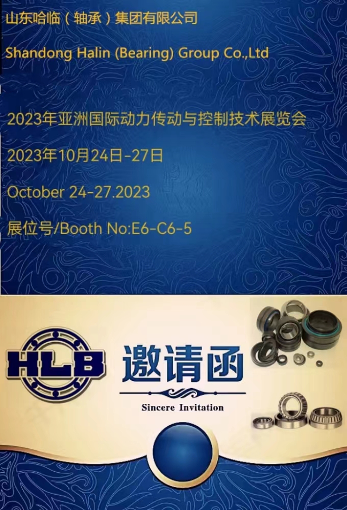 Shanghai PTC Exhibition 2023